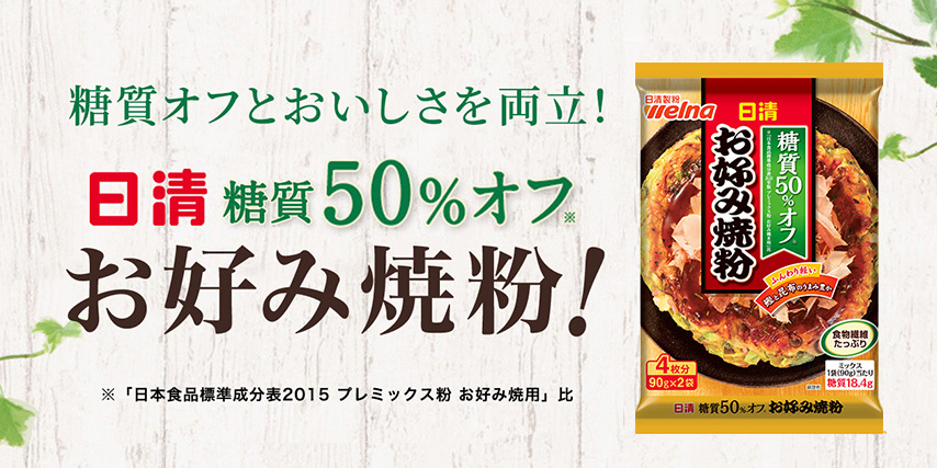 市場 日清 800ｇ×18個：紀州和歌山てんこもり お好み焼粉