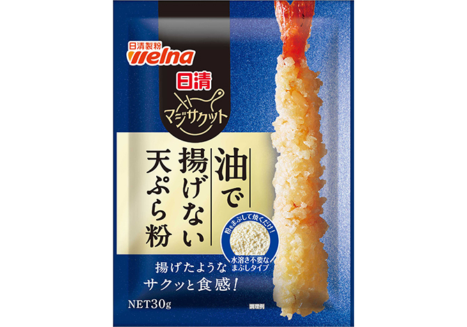 日清 マジサクット 油で揚げない天ぷら粉