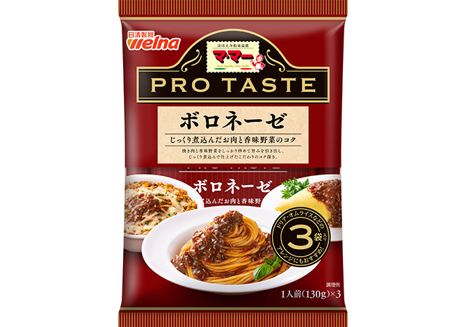 マ･マー PRO TASTE ボロネーゼ 3袋入り