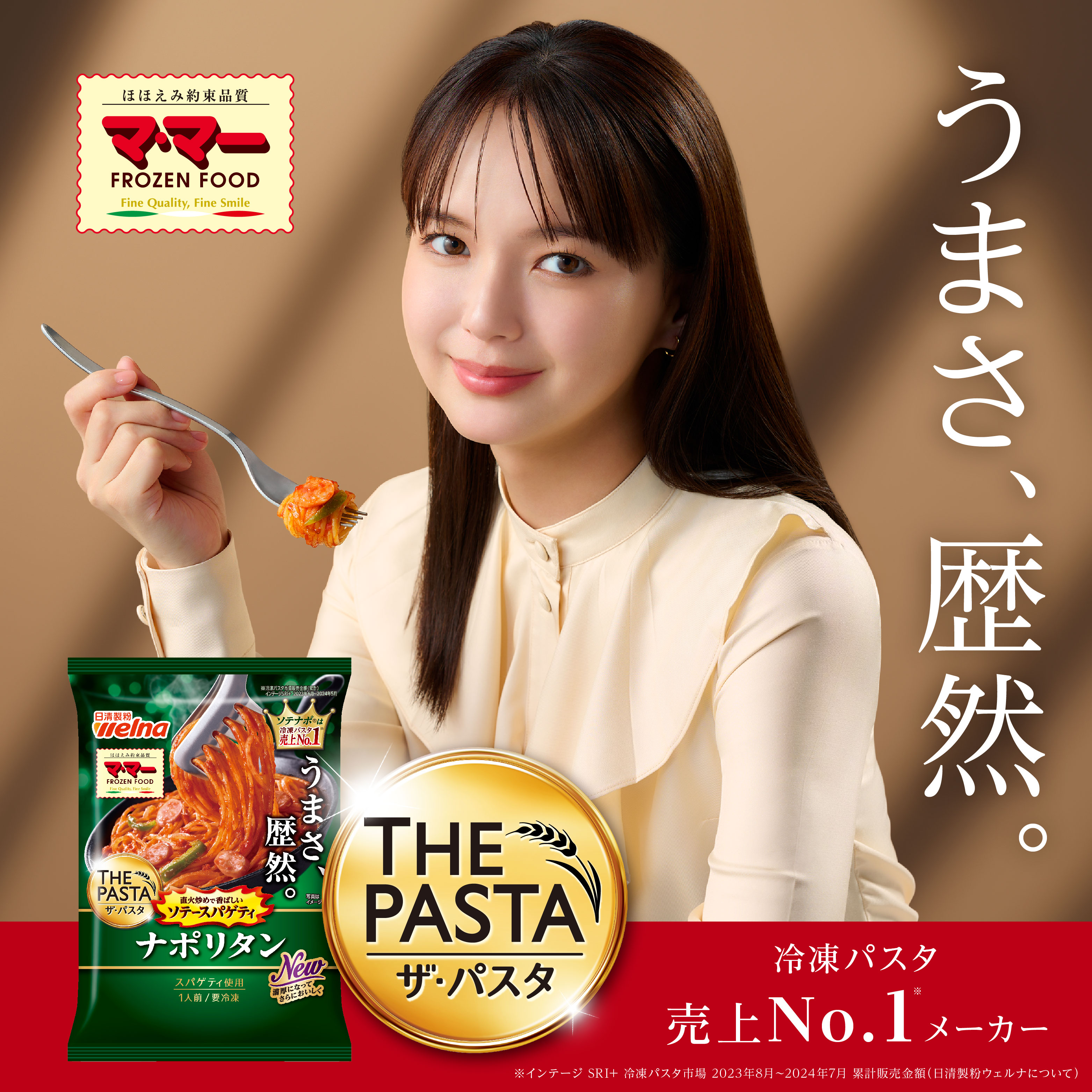 【日清製粉ウェルナ】マ・マーTHEPASTA